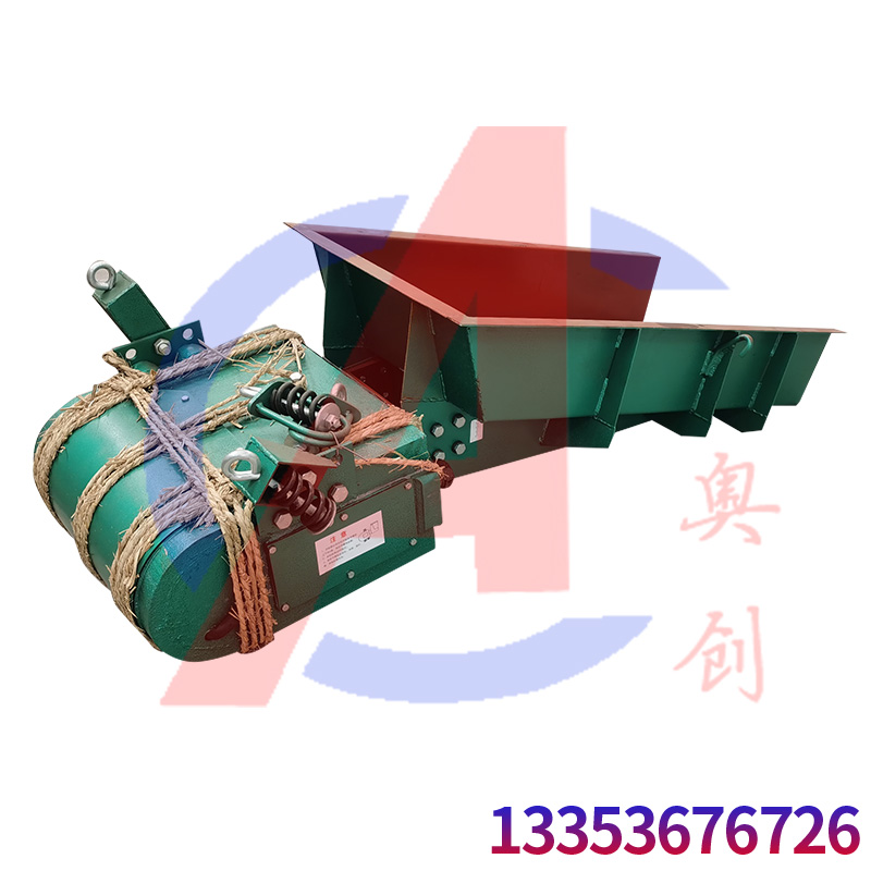 采石場電磁振動(dòng)給料機(jī)